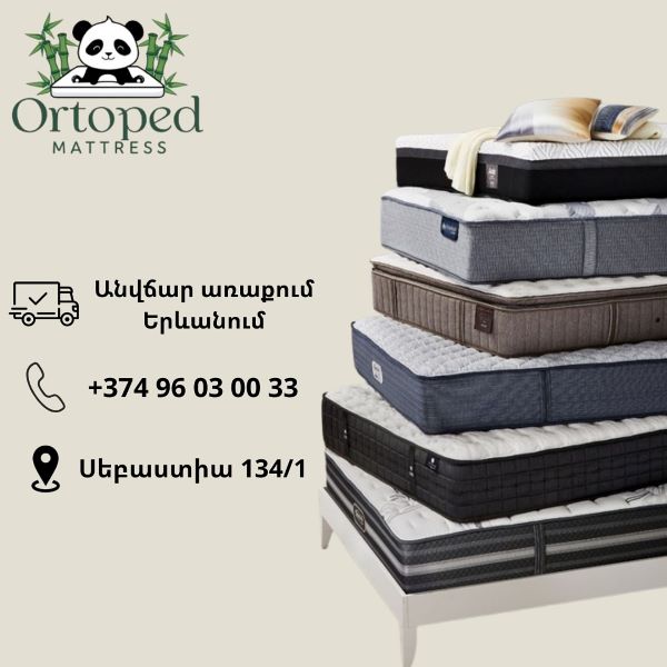 ortopedicheski-matrass-3-LN.jpg. 300x400